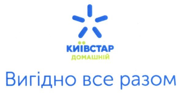 київстар домашній
