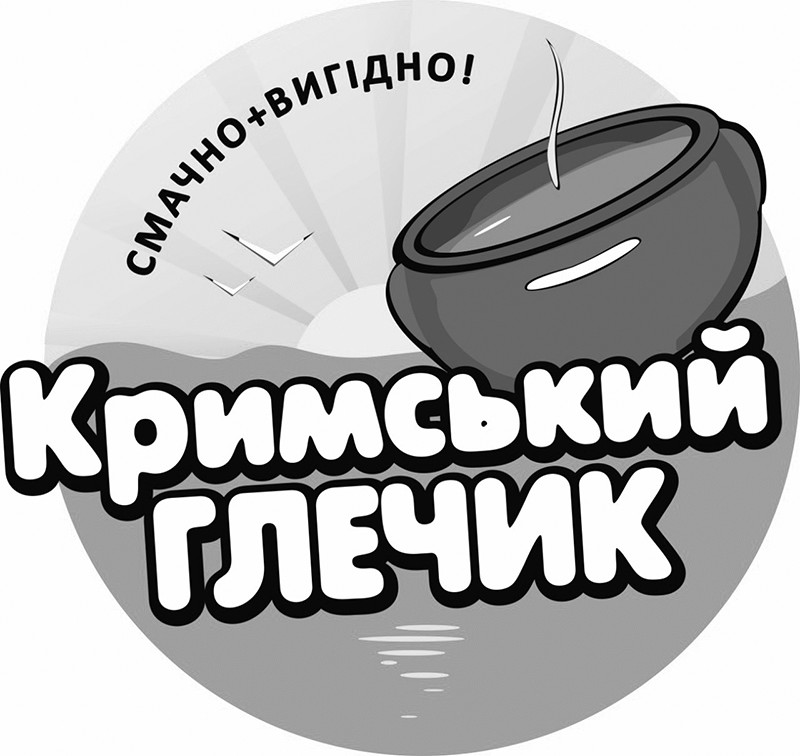 кримський глечик