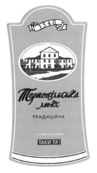 тернопільська люкс традиційна