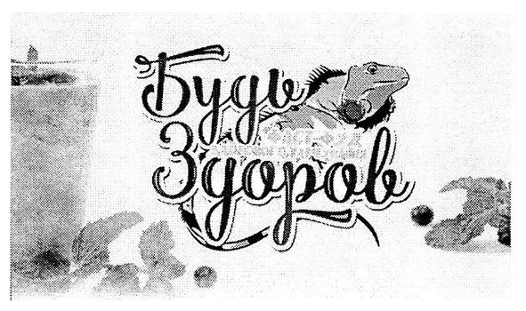 фаст фуд здорового харчування