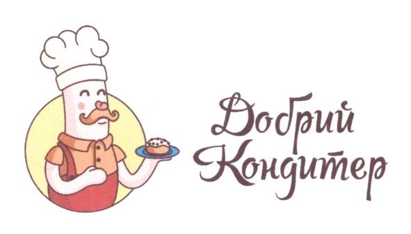 добрий кондитер