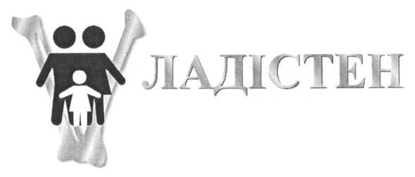 ладістен