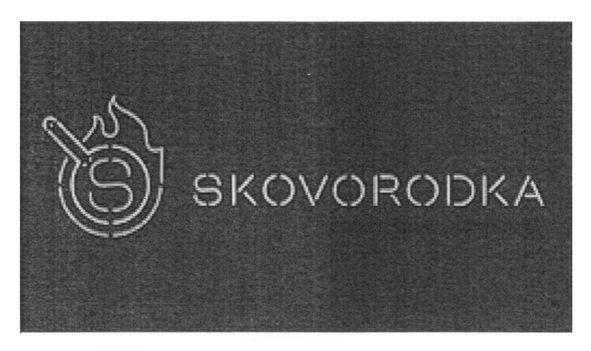 skovorodka