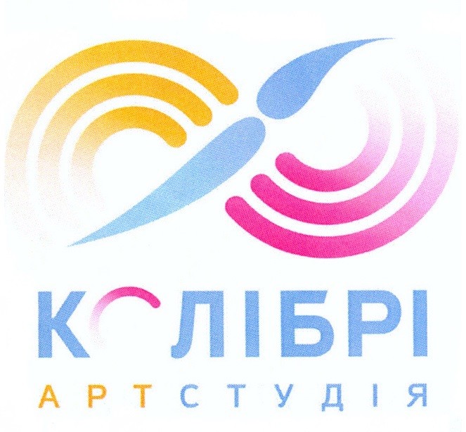 колібрі артстудія