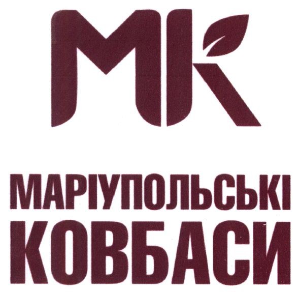 маріупольські ковбаси