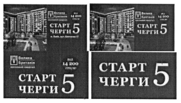 велика британія