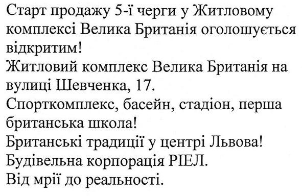 житловий комплекс велика британія