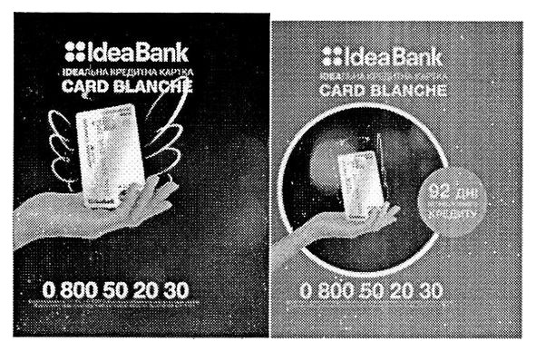 card blanche