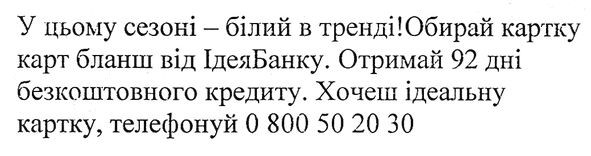 обирай картку карт бланш від ідеябанку