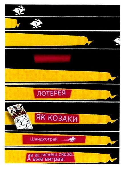 не встигнеш сказа а вже виграв!