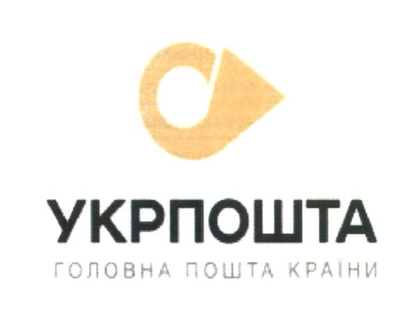 головна пошта країни