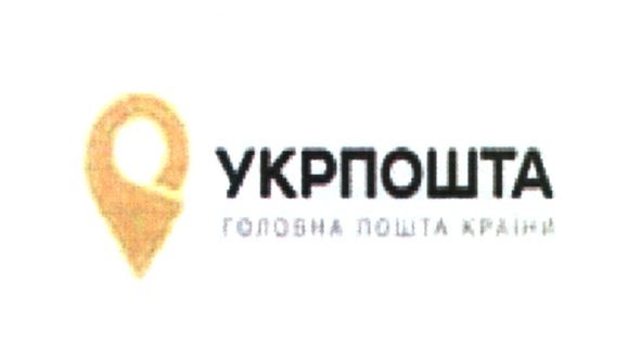 головна пошта країни
