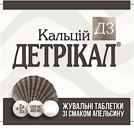 жувальні таблетки зі смаком апельсину
