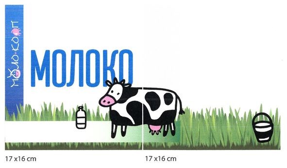 моло кооп