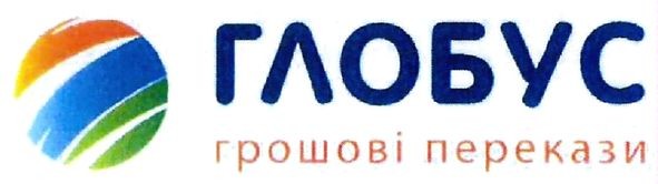 глобус грошові перекази