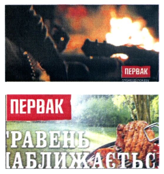 травень наближається