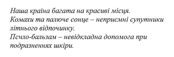 Лого ТМ наша країна багата на красиві місця