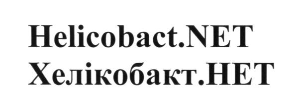 helicobact.net