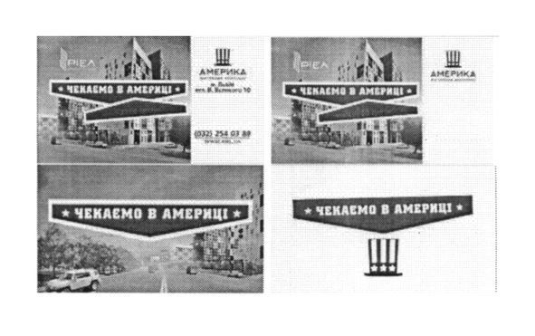 чекаємо в америці