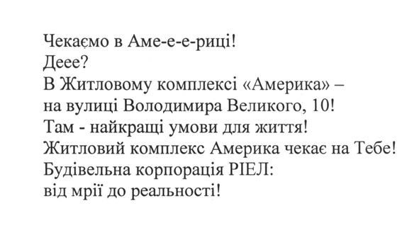 будівельна корпорація ріел