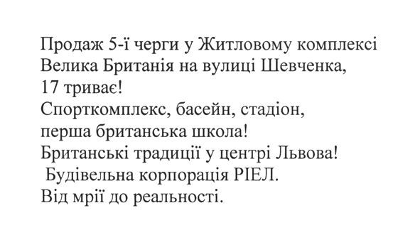 будівельна
