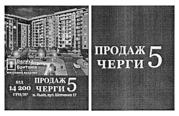 велика британія
