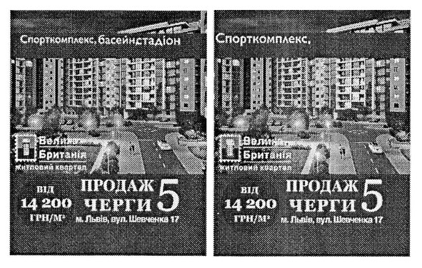 велика британія