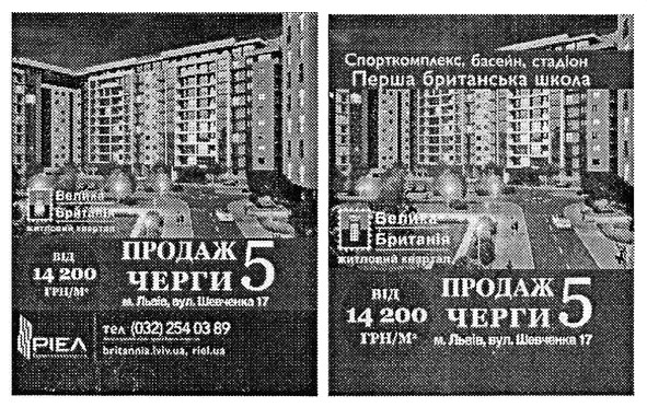 велика британія