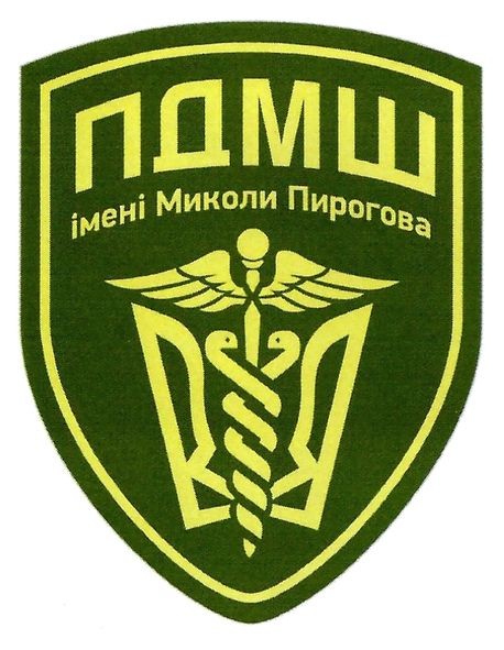 пдмш імені миколи пирогова