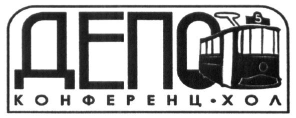 конференц-хол