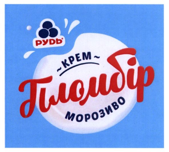 морозиво