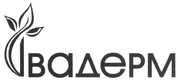 івадерм