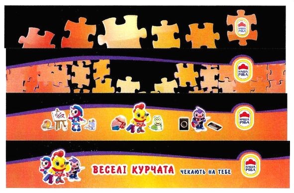 веселі курчата чекають на тебе