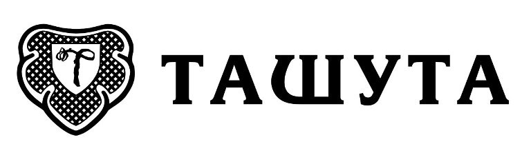 ташута