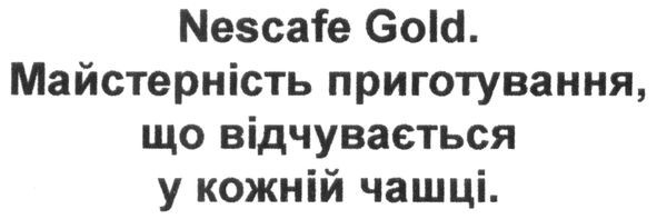 майстерність приготування, що відчувається у кожній чашці.
