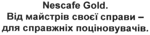 майстерів своєї справи-для справжніх поціновувачів