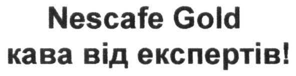 кава від експертів!