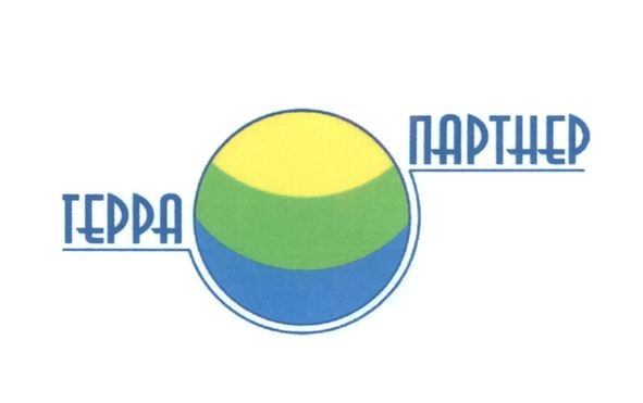 герра партнер