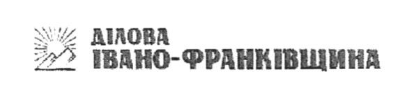 ділова івано-франківщина