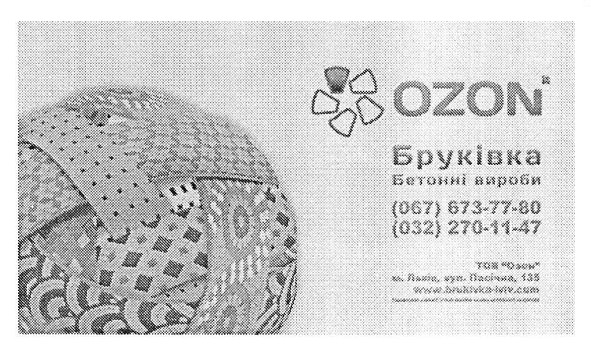 бруківка бетонні вироби