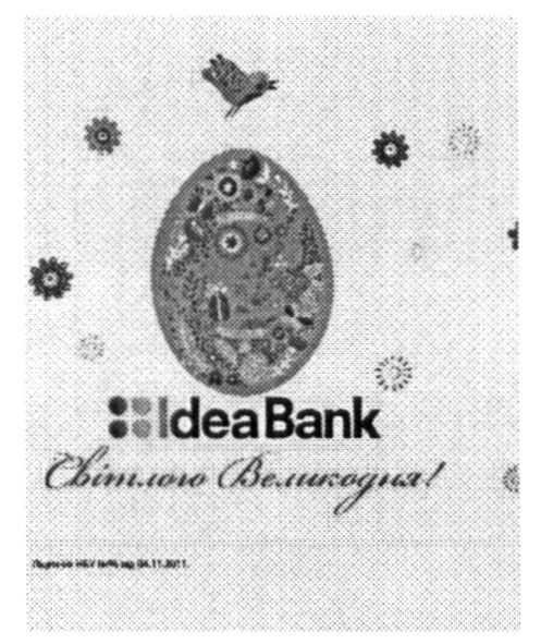 світлого великодня!