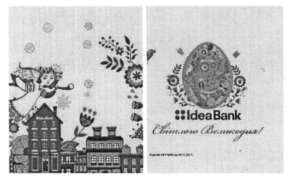 світлого великодня!