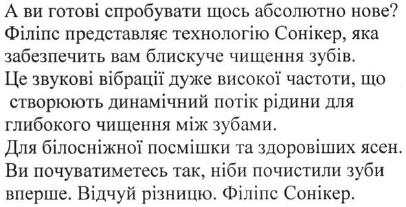 це звукові вібрації дуже високої частоти, що створюють динамічний потік рідини для глибокого чищення між зубами