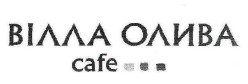 вілла олива