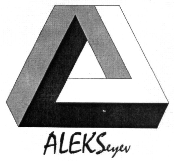 alekseyev