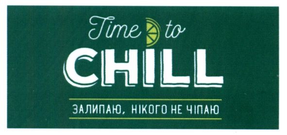 залипаю нікого не чіпаю