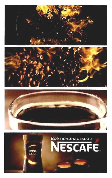 все починається з nescafe