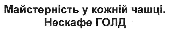 майстерність у кожній чашці