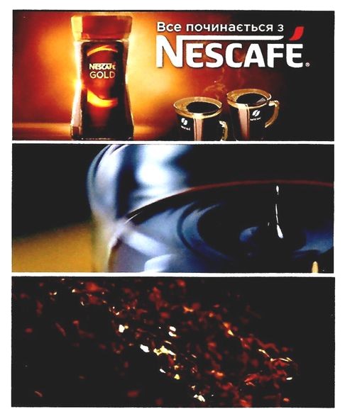 все починається з nescafe