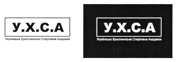 українська християнська спортивна академія